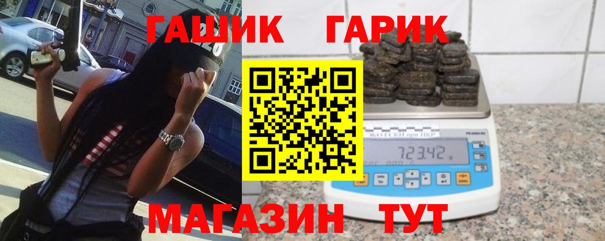 ГАШИШ  ГАШ убойный  Вход с VPN  Углич  Гашиш хэш 