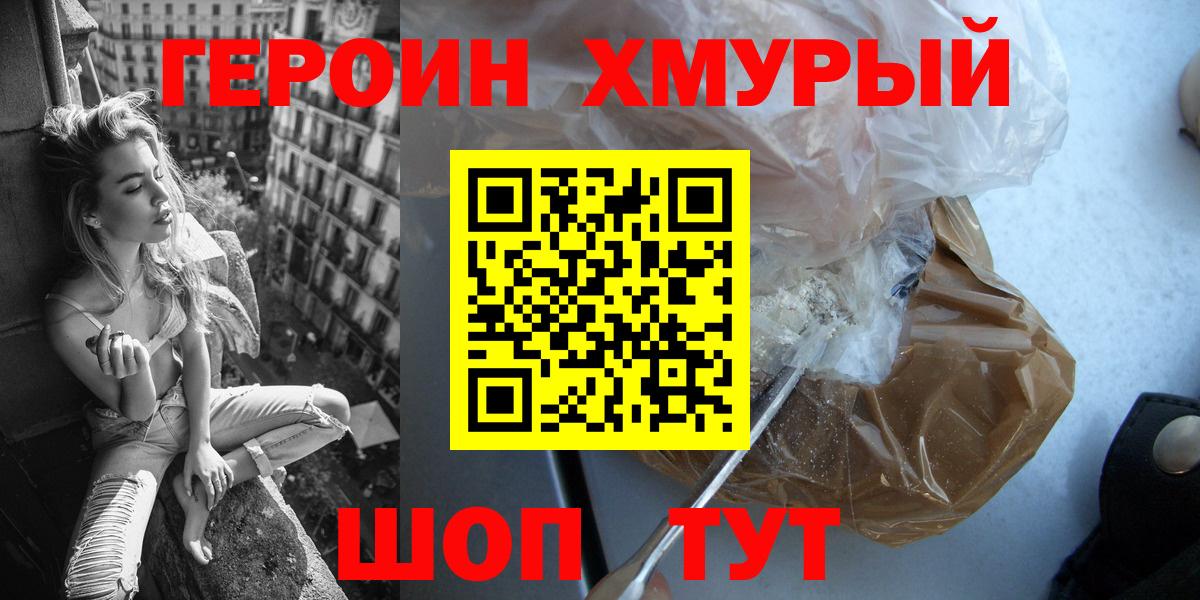 Героин белый  ГЕРОИН  Углич  Вход с VPN 