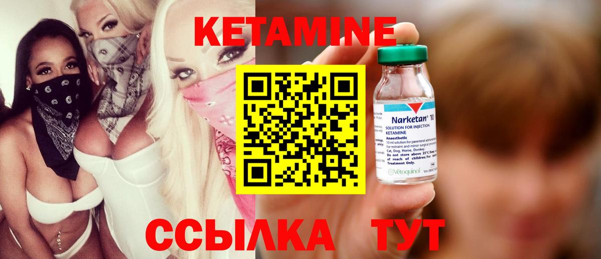 КЕТАМИН VHQ  это какой сайт  ссылка на мегу рабочий сайт  Вход с VPN  Углич  КЕТАМИН ketamine 
