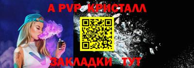 гидра Ливны