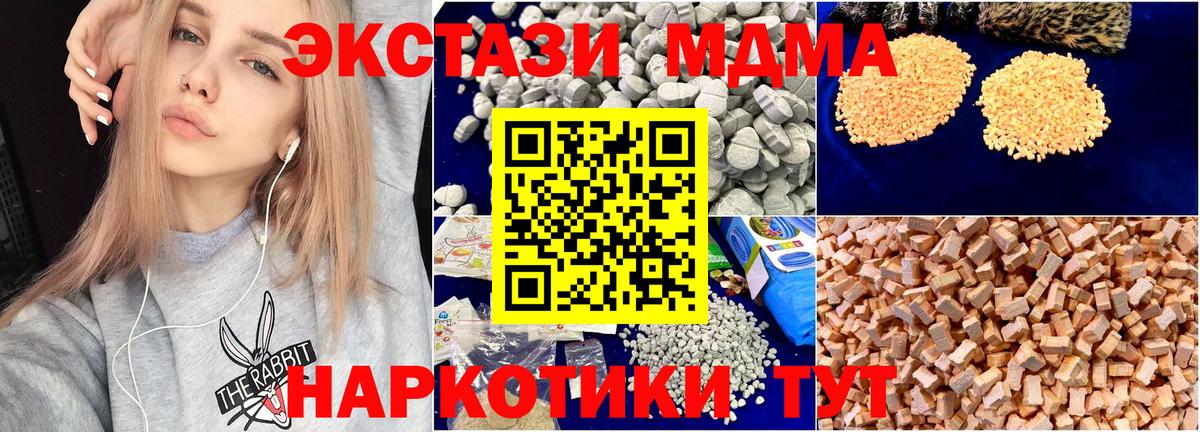 MDMA VHQ  Вход с VPN  MDMA  Углич 