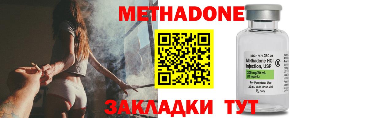 Углич  Метадон мёд  Вход с VPN  МЕТАДОН methadone 