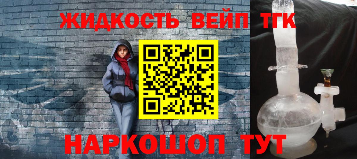 ТГК вейп  Вход с VPN  ТГК Wax  где можно купить   Углич 