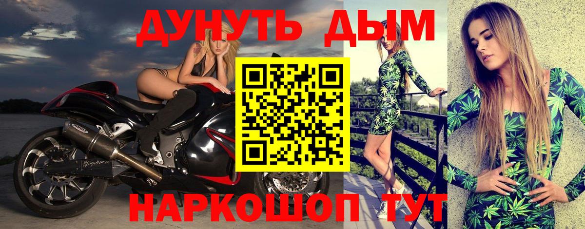 Бошки Шишки Ganja Углич